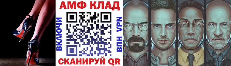 Купить где  Дивногорск  Amphetamine Premium 