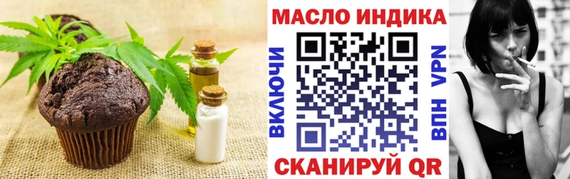 Купить  Дивногорск  Печенье с ТГК конопля 