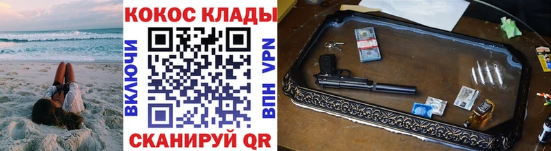 КОКАИН Колумбийский Дивногорск