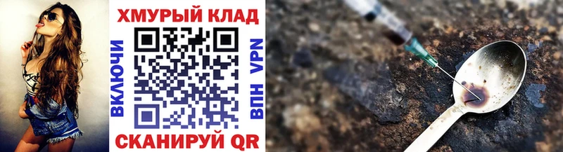 ГЕРОИН Heroin  Купить  Дивногорск 