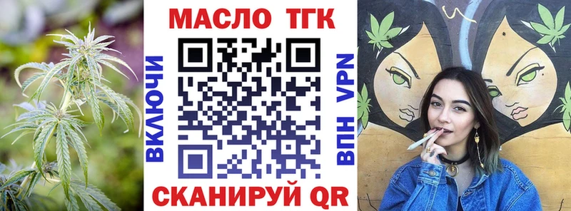 ТГК вейп  Купить где  Дивногорск 